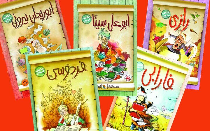 مگر مشاهیر، خندان می‌شوند؟