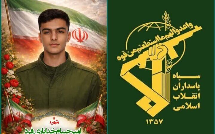 پیام سپاه لرستان در پی شهادت «امیرحسام خدایاری‌فرد»