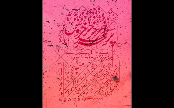 بازگشت «جیره‌بندی پرخروس برای سوگواری» به صحنه بعد از یک دهه!