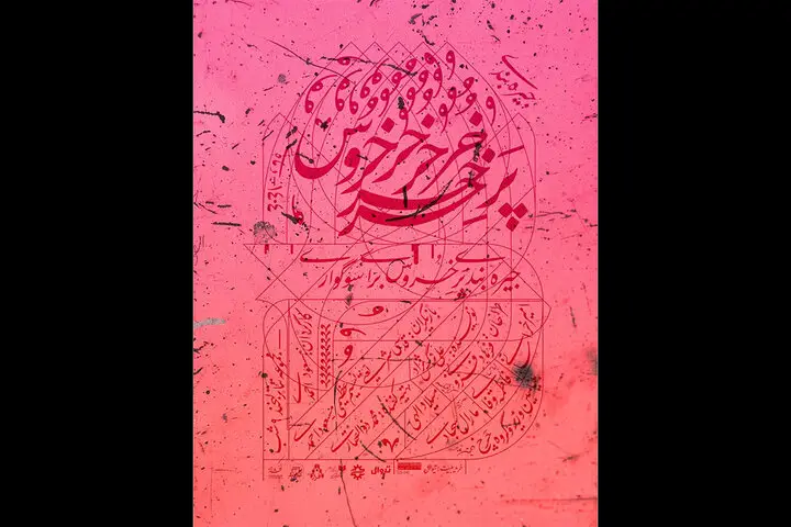 بازگشت «جیره‌بندی پرخروس برای سوگواری» به صحنه بعد از یک دهه!