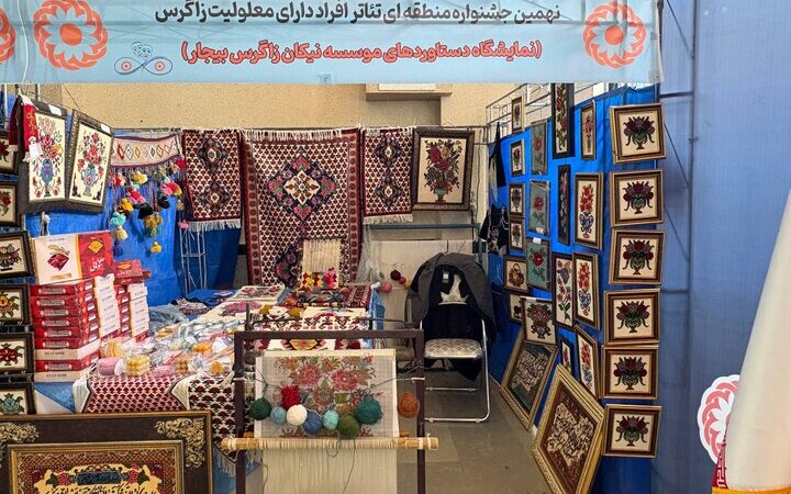 برپایی نمایشگاه توان‌خواهان در سنندج