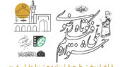 انتشار فراخوان بخش طرح و فیلمنامه جشنواره فیلم کوتاه رضوی