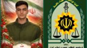 اطلاعیه فرماندهی انتظامی لرستان در پی شهادت بسیجی کوهدشتی