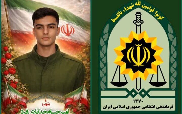 اطلاعیه فرماندهی انتظامی لرستان در پی شهادت بسیجی کوهدشتی