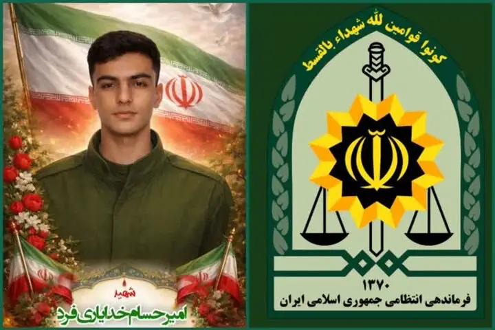 اطلاعیه فرماندهی انتظامی لرستان در پی شهادت بسیجی کوهدشتی