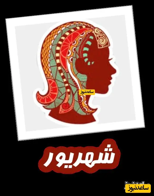 عکس| سفر زمان؛ «مریم کاویانی» 34 ساله در دومین فیلمش؛ سال 83