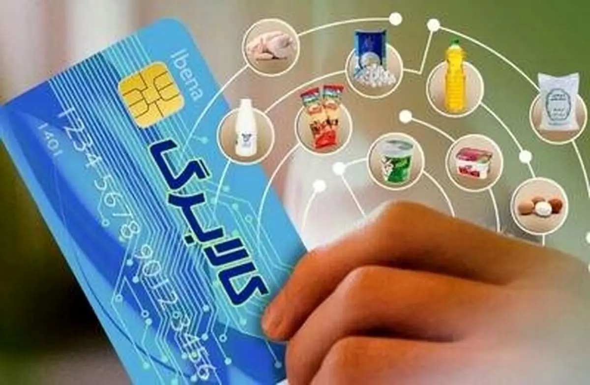 اعتبار چهار ماهه کالابرگ یکجا واریز شد