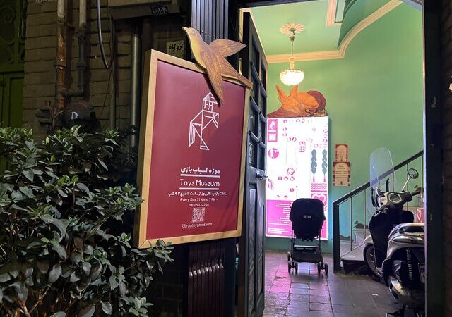 پیک‌نیک|  سفری به دنیای اسباب‌بازی‌ها از کوچه نوستالژیک تهران