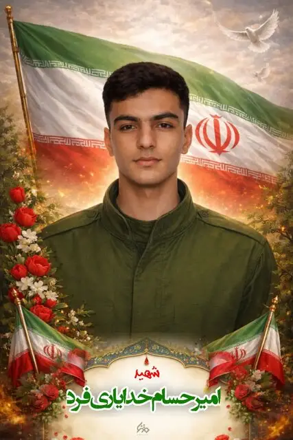 خون پاک شهید والامقام «خدایاری‌فرد» در راه خداوند متعال فدا شده است