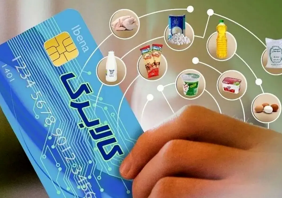 فهرست ۱۱ کالای حیاتی طرح معیشتی دولت منتشر شد؛ جزئیات مهم برای هر خانوار ایرانی