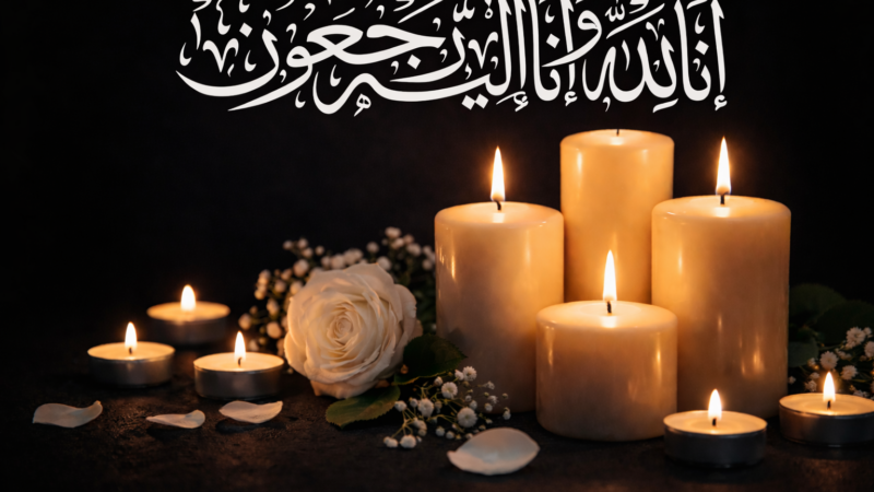 عکس انا لله و انا الیه راجعون؛ پروفایل تسلیت مشکی