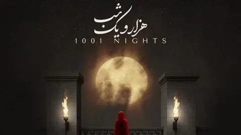 علیرضا قربانی با «هزار و یک شب» دوباره دل‌ها را به تپش درآورد؛ دانلودی که نباید از دست داد!