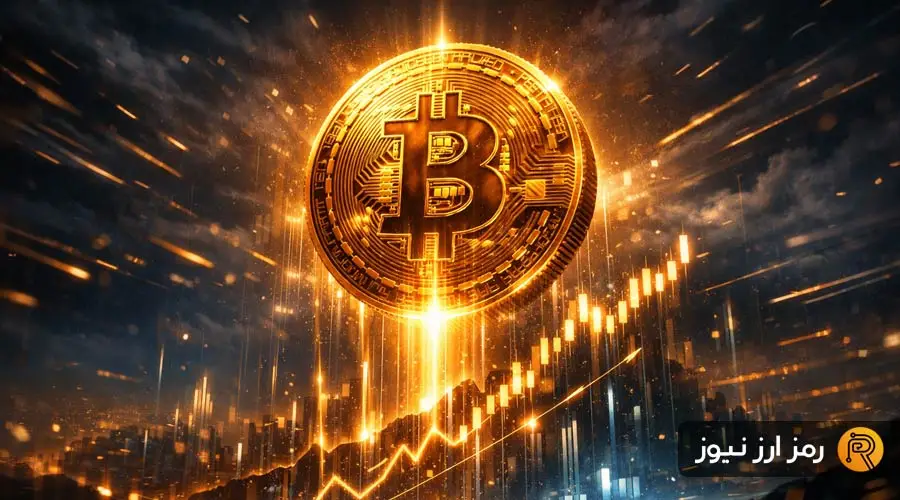 شروع بول‌ران بزرگ بیت‌کوین در سال ۲۰۲۶؟ همه چیز به این مقاومت بستگی دارد!