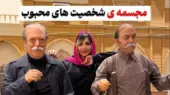 واقعی ترین مجسمه هنرمندان و مشاهیر ایرانی که ندیده اید! / از خسرو شکیبایی تا پروفسور سمیعی و ایرج طهماسب و…