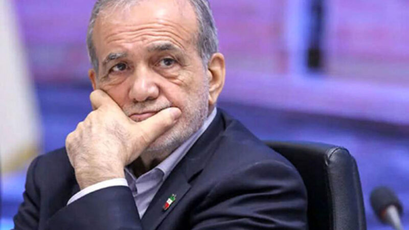 پزشکیان هوادارانش را دلگیر و عصبانی کرده است!