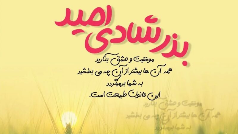 کائنات پیام ویژه‌ای برات داره؛ گاهی روزها مثل سنگ روی سینه می‌نشینند، نفس کم می‌شود اما یادت باشد هیچ طوفانی تا ابد نمی‌ماند/ پیام انگیزشی امروز 1 بهمن 1404+ ویدئو