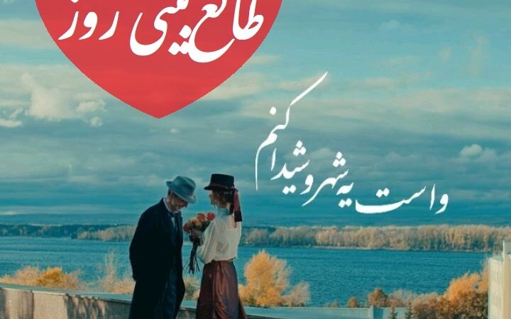 طالع‌بینی روز؛ همه میگن رهاش کنی، اما قلبت هنوز باهاشه؟ از سردی‌هاش زخمی شدی، اما عشقش هنوز تو خاطره‌هات زنده‌ست / تقویم نجومی، اعمال، ذکر و نماز روز یکشنبه 14 دی 1404