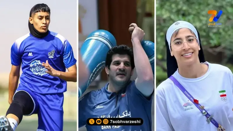 قاب ورزشی امروز: شیوا سلمان‌پور، ستاره خوش‌استایل فوتبال بانوان که همه را به یاد نیکبخت انداخت!