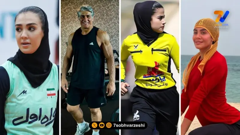 قاب ورزشی| ریحانه، فاطمه، علیرضا و پردیس عبدالمحمدی