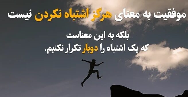 کائنات پیام ویژه‌ای برات داره؛ موفقیت شما را پیدا نمی کند شما باید بیرون بروید و آن را به دست آورید/ پیام انگیزشی امروز