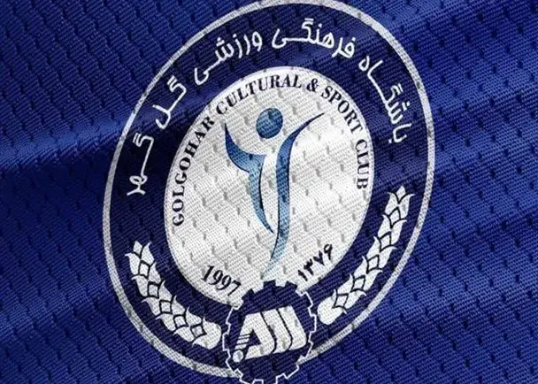 حمایت جالب گل‌گهری‌ها از قانون جدید انضباطی (عکس)