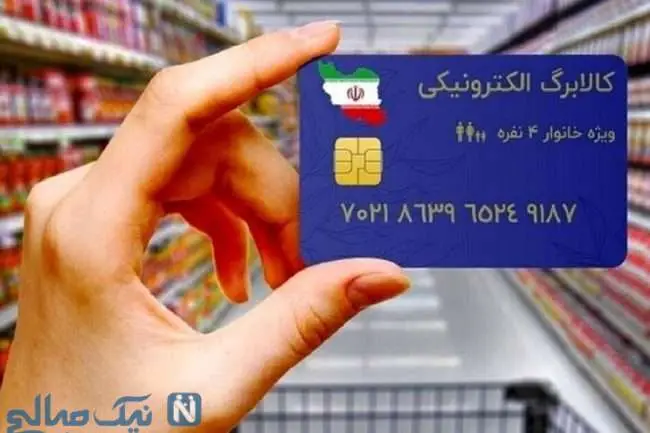 واریز کالابرگ ۴ میلیونی از دیروز به حساب سرپرستان / خبر خوش وزیر رفاه رسید