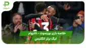محمد صلاح در دقیقه طلایی؛ گل سوم مصر به بنین در وقت‌های اضافه!