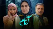 بازپخش سریال آنام؛ راز جذابیت بازیگران و نقش‌های کلیدی که همه را شیفته کرد!