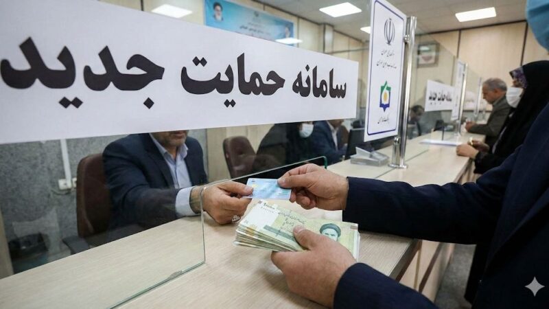 سامانه حمایت | راهنمای کامل ورود، ثبت نام، دهک بندی و اعتراض به یارانه