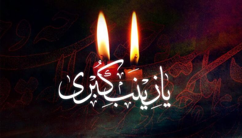 متن‌های ناب مداحی حضرت زینب (س) که اشک‌ها را جاری می‌کند؛ ترکیبی از نوحه‌های قدیمی و جدید مداحان برجسته