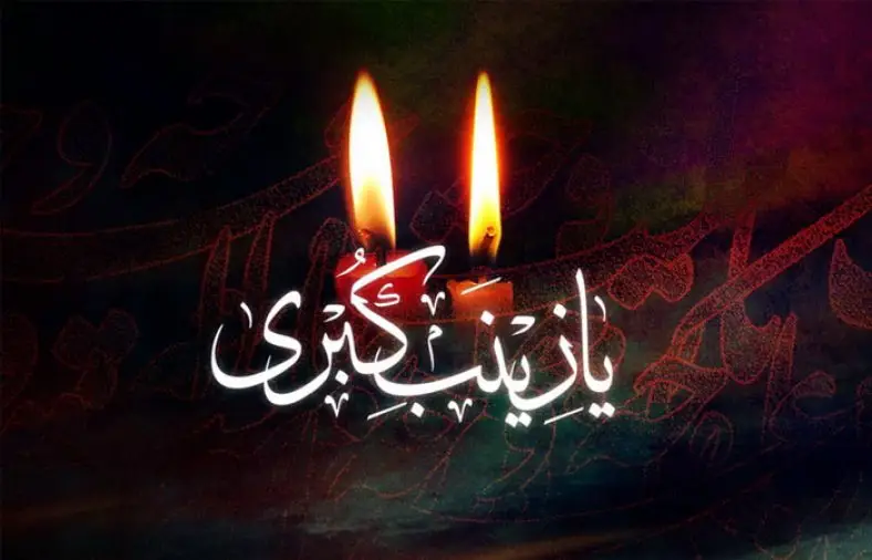 متن‌های ناب مداحی حضرت زینب (س) که اشک‌ها را جاری می‌کند؛ ترکیبی از نوحه‌های قدیمی و جدید مداحان برجسته