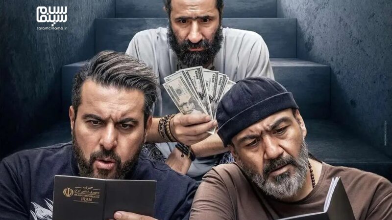 سینمای ایران در تقابل با تحولات اجتماعی؛ چرا فیلم‌ها از واقعیت دور شده‌اند؟