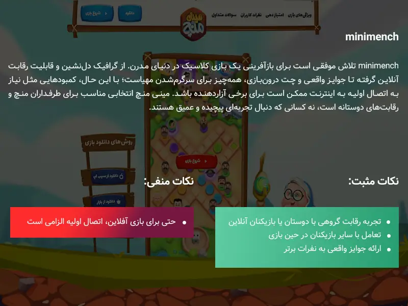 summary of the positive and negative points of the Minimench