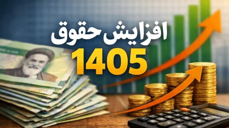 نایب رئیس مجلس خبر داد: افزایش ۵۰ درصدی حقوق‌ها تصویب شد