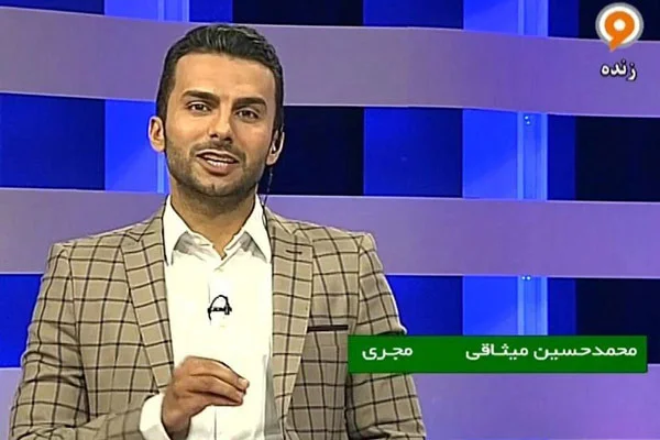 عکس محمدحسین میثاقی مجری