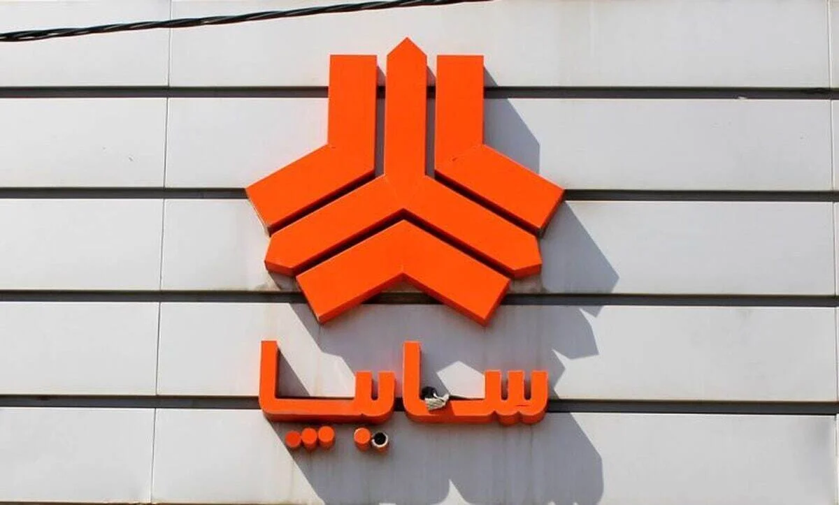 آغاز ثبت‌نام بدون قرعه‌کشی فروش سایپا از امروز ۶ اسفند جزئیات ثبت‌نام - اقتصادی