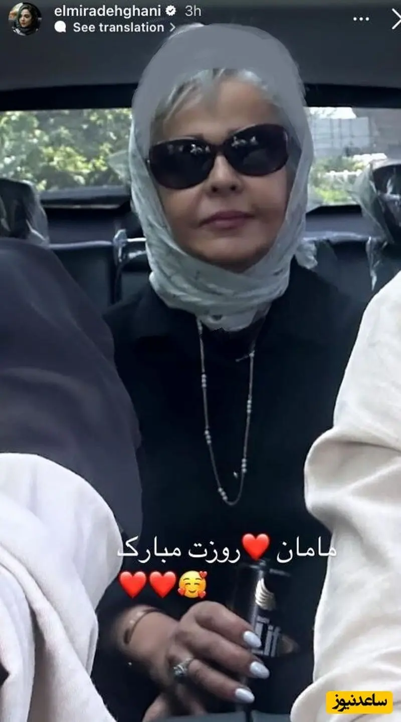 مادر المیرا دهقانی