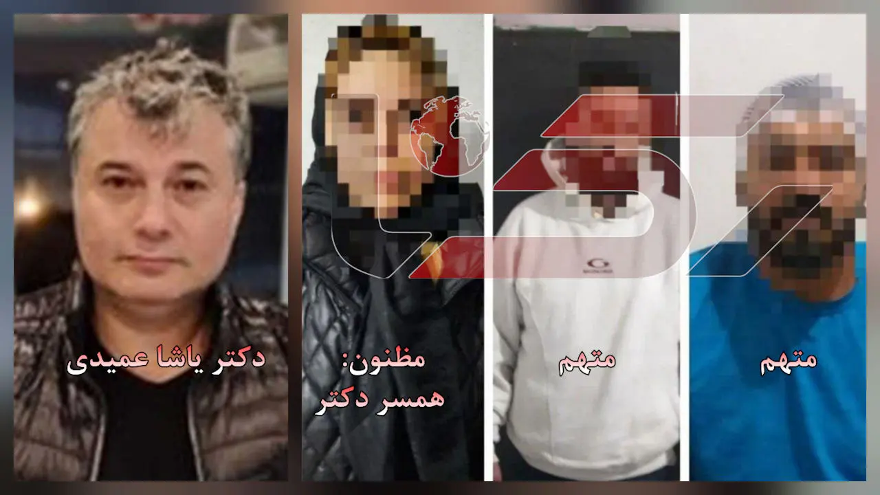 دکتر یاشا عمیدی که در بندر انزلی گلوله باران شد /زنش آدمکش اجیر کرده بود - وب‌گردی