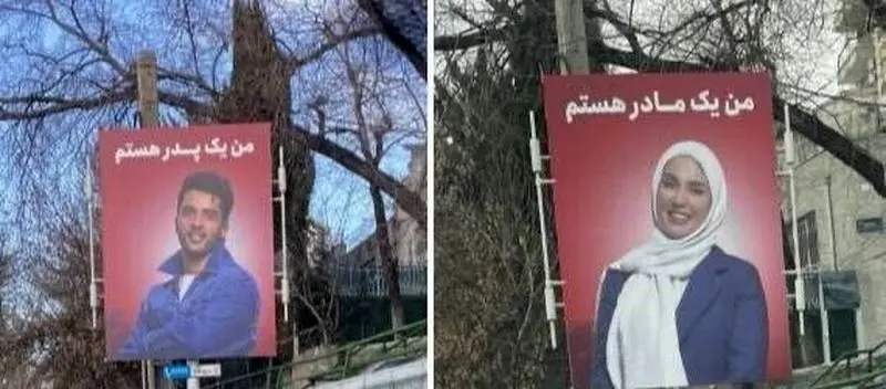 بنر گلوریا هاردی و همسرش ساعد سهیلی 