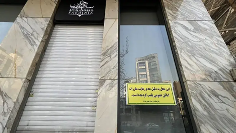 درباره برند آقای ساعدی‌نیا که محل بحث و جدل شده است