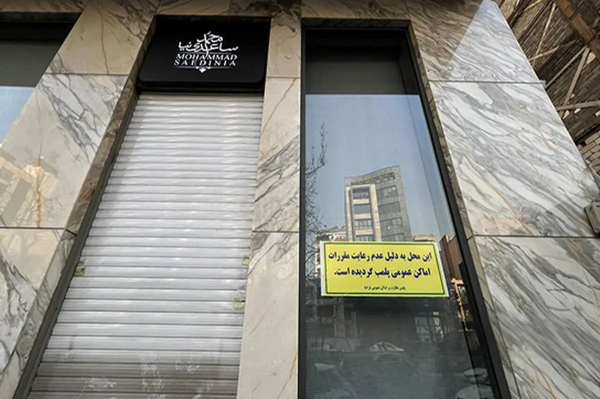 درباره برند آقای ساعدی‌نیا که محل بحث و جدل شده است - وب‌گردی