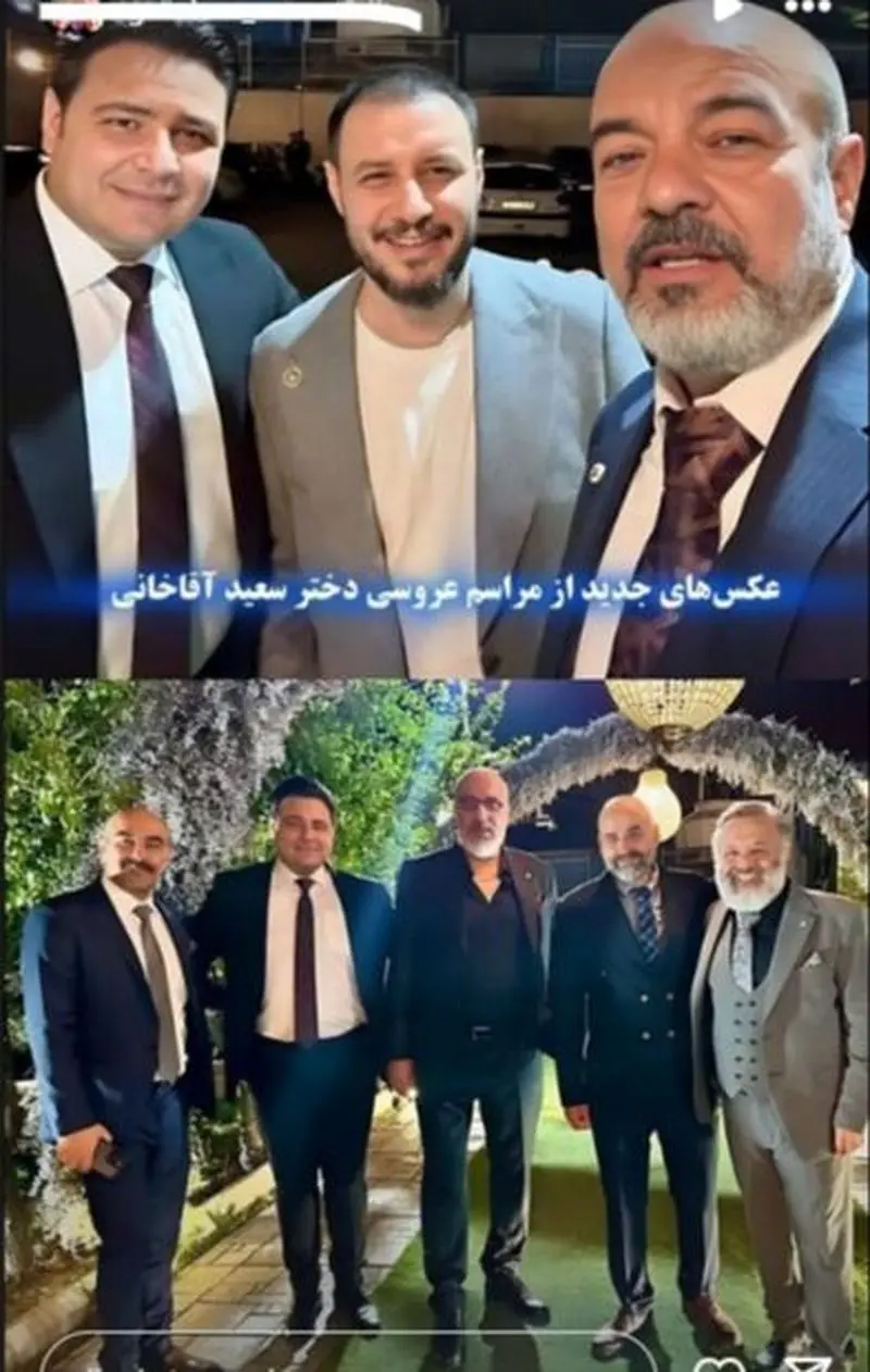  عروسی دختر سعید آقاخانی