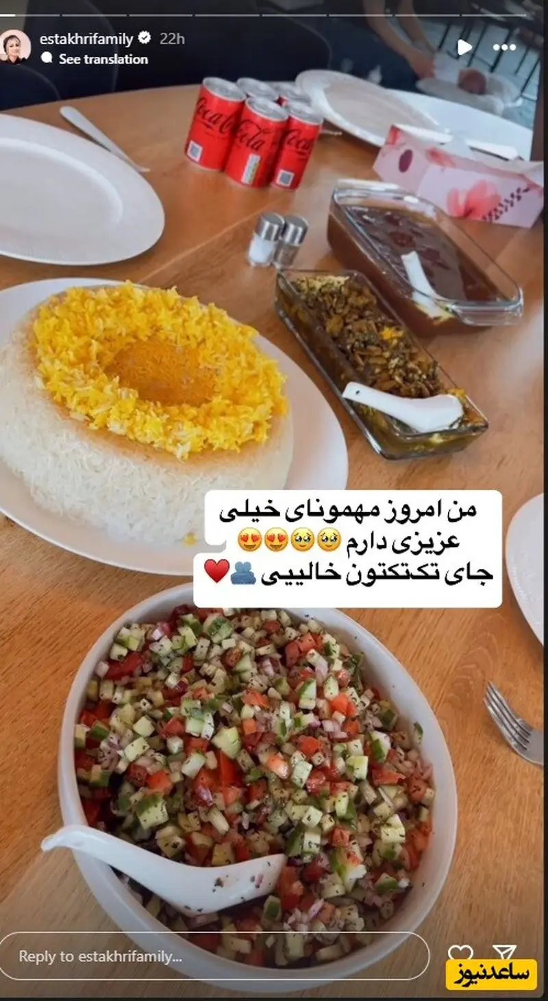 منزل شاهرخ استخری و همسرش