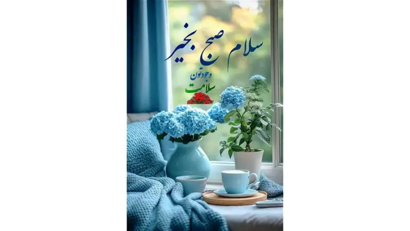 فال ابجد 12 بهمن؛ راز چهار حرف الفبای فارسی که متولدین بهمن را شگفت‌زده می‌کند!