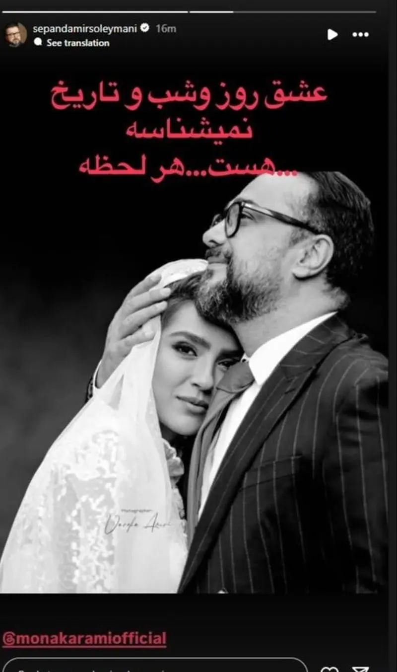 سپند امیر سلیمانی و همسرش