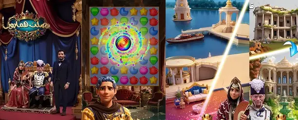 بهترین بازی های ایرانی | وصلت همایونی