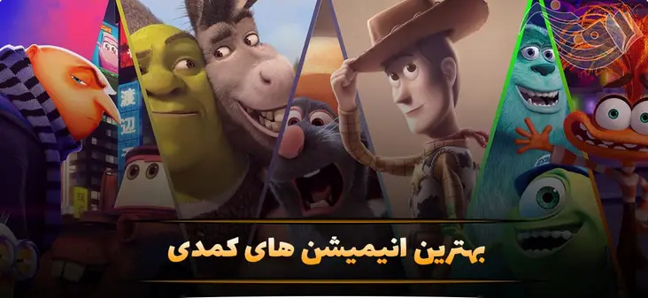 لیست بهترین کارتون های خنده دار