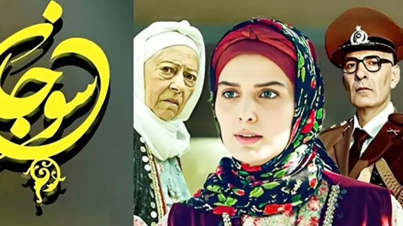 لیست بهترین بازیگران سریال سوجان