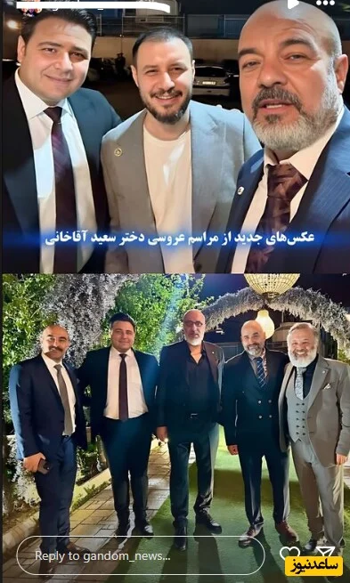  عروسی دختر سعید آقاخانی