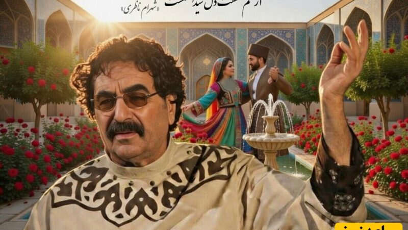 صدای جادویی شهرام ناظری در زیباترین آواز عاشقانه ایران؛ لحظه‌ای که دل عاشق شکست!